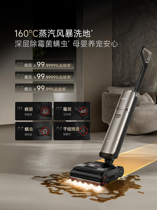 追觅 H60Ultra 160℃蒸汽热水洗地机H60Ultra双机械臂全向助力 商品图3