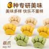 金多乐羊奶猫爪生骨肉冻干牛初乳益生元猫饼干 商品缩略图1