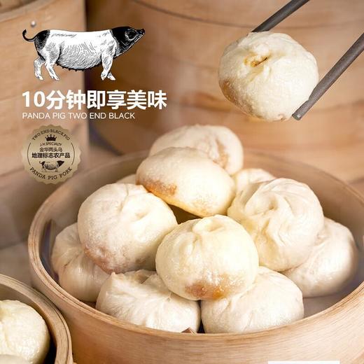 熊猫猪猪两头乌小笼包 200g/包 商品图3