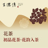 王德传11月品鉴茶课 商品缩略图4