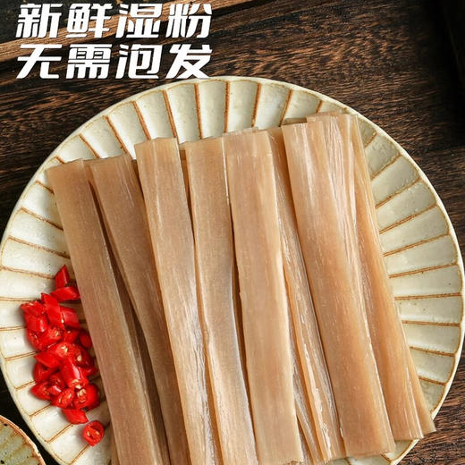 黄龙火锅川粉宽粉160g 商品图1