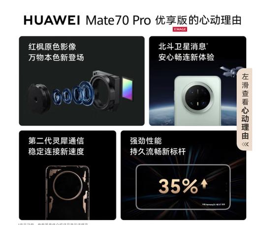 华为Mate 70 Pro 优享版鸿蒙智能手机鸿蒙AI红枫原色影像玄武架构 曜石黑 商品图1