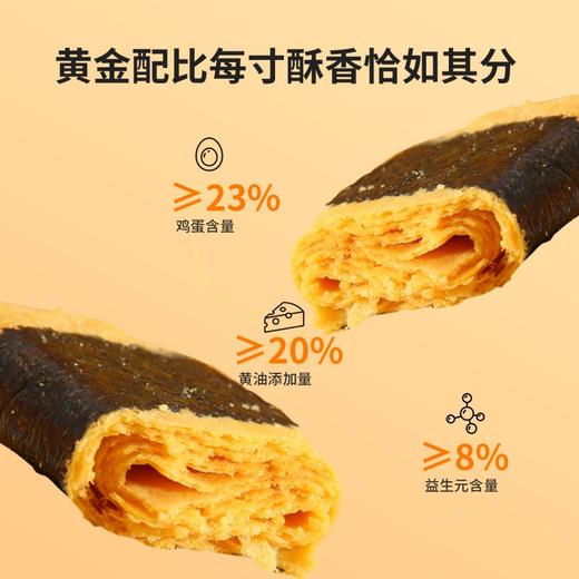 益生元海苔凤凰卷104g(8枚)/盒 商品图3