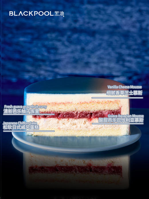 （配送到家）乘浪而上，芭乐柚子香草芝士慕斯 商品图4