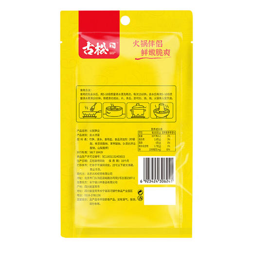 古松火锅笋尖248g 商品图4
