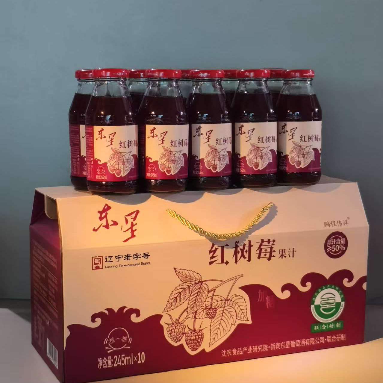 东星红树莓果汁 245ml 沈农食品产业研究院树莓汁
