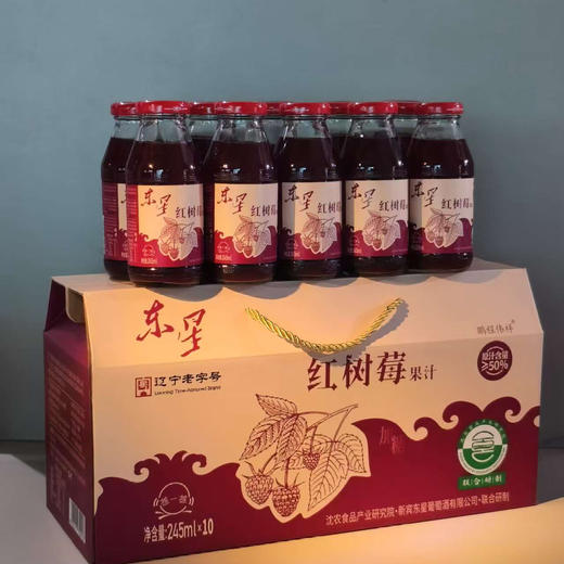 东星红树莓果汁 245ml 沈农食品产业研究院树莓汁 商品图0