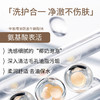 娇本玻尿酸亲肤滋润洁面膏 商品缩略图3