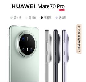 华为 Mate 70 Pro曜石黑鸿蒙AI 红枫原色影像 超可靠玄武架构华为鸿蒙智能手机