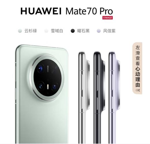 华为 Mate 70 Pro曜石黑鸿蒙AI 红枫原色影像 超可靠玄武架构华为鸿蒙智能手机 商品图0
