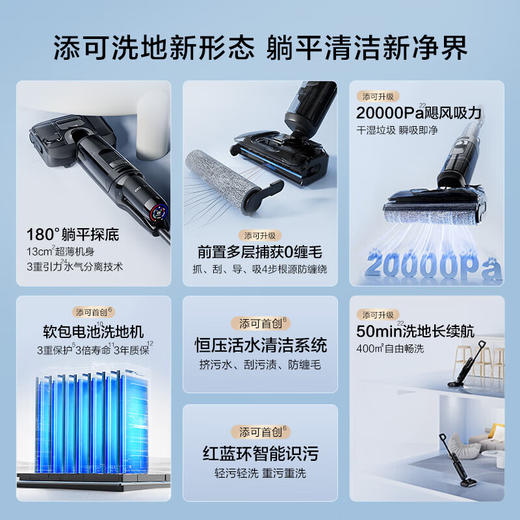 添可 Stretch GT 洗地机躺平0缠毛吸洗拖地一体机 商品图2