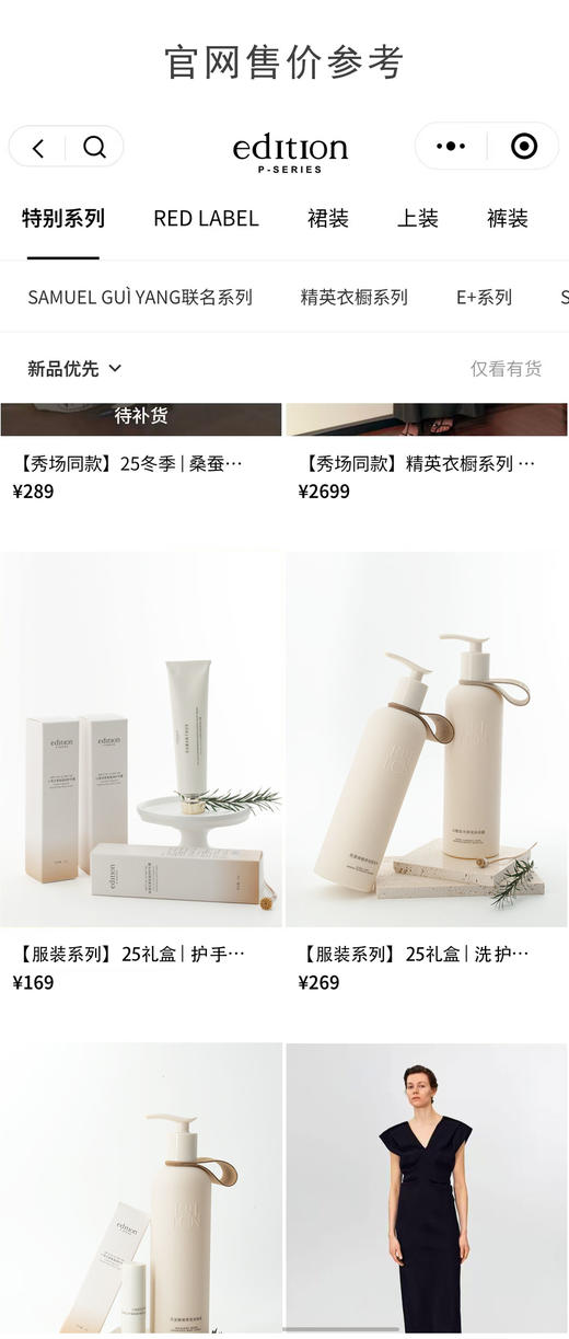 edition回馈VIP老顾客的高端赠礼护手霜 商品图3