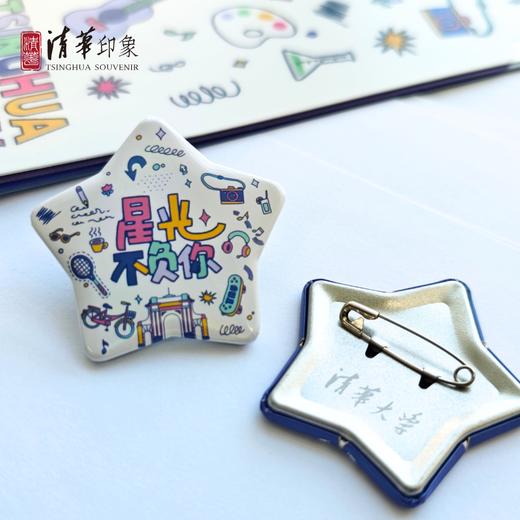 清华文创“ 星光不负你”马口铁徽章 商品图0