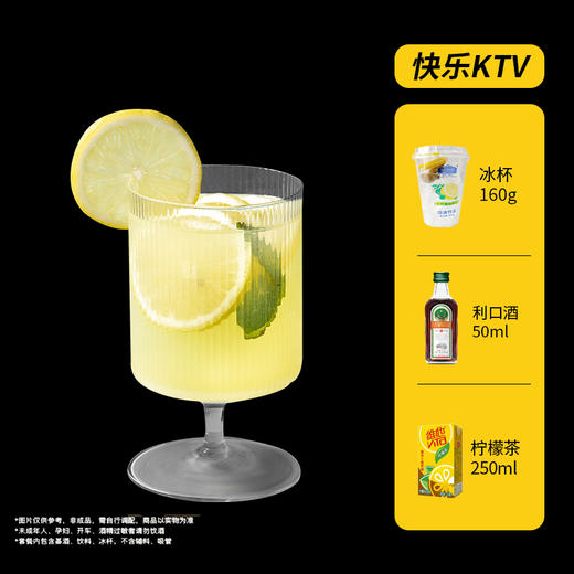 【快乐KTV】炮弹棕熊圣鹿利口酒50ml+维他柠檬茶250ml+冰杯160g 商品图0