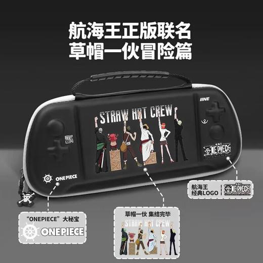 良值 Switch 海贼王全家福 精英版收纳包 配件 商品图0