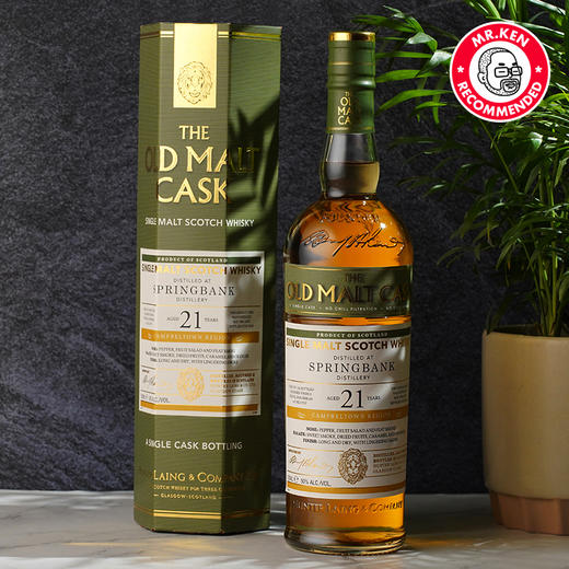老麦桶-云顶（Springbank）1995-21年单桶单一麦芽威士忌 商品图3