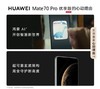 华为Mate 70 Pro 优享版鸿蒙智能手机鸿蒙AI红枫原色影像玄武架构 曜石黑 商品缩略图2