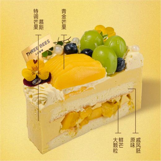 芒果甜心 商品图1