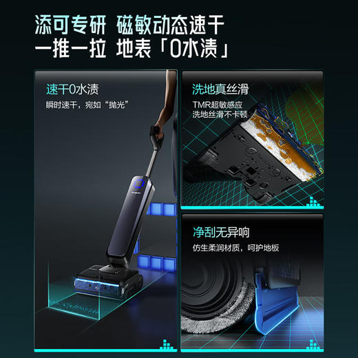 添可 科学家M9 洗地机0缠毛躺平静音7天免加水（赠品加码 2滚筒+2清洁液） 商品图4