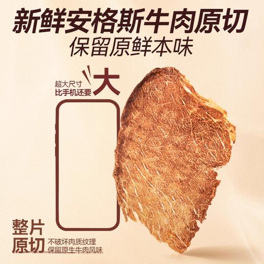 麦富迪狗狗零食鲜肉薄脆牛肉磨牙棒奖励互动犬猫通用肉干宠物零食 商品图2