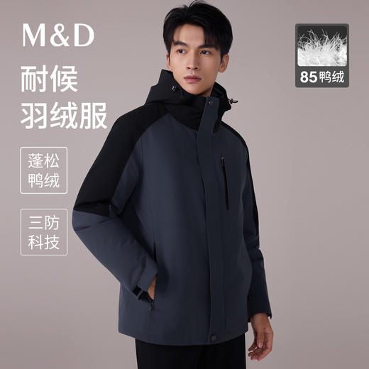 【名盾】羽绒服MYDL25753B 商品图0