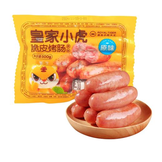 皇家小虎脆皮烤肠 500g/包 商品图1