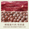 南食召 本真牛肉丸 商品缩略图3