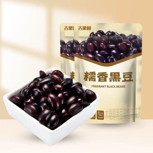 吉栗圆木糖醇黑豆软包装罐头 商品图0