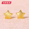 百利金-五角星耳钉1.05g【包邮直发】 商品缩略图0