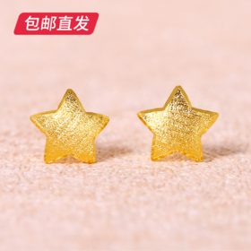 百利金-五角星耳钉1.05g【包邮直发】