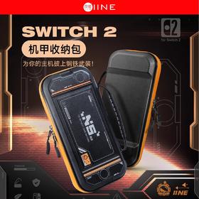 良值 Switch1&2 NS2 机甲硬壳收纳包 配件