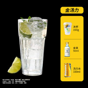 【金汤力】炮弹棕熊金酒50ml+汤力水330ml+冰杯160g