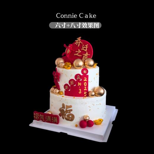 【筑梦之家 · 乔迁之喜蛋糕】—— 以甜蜜，暖居新巢 商品图1