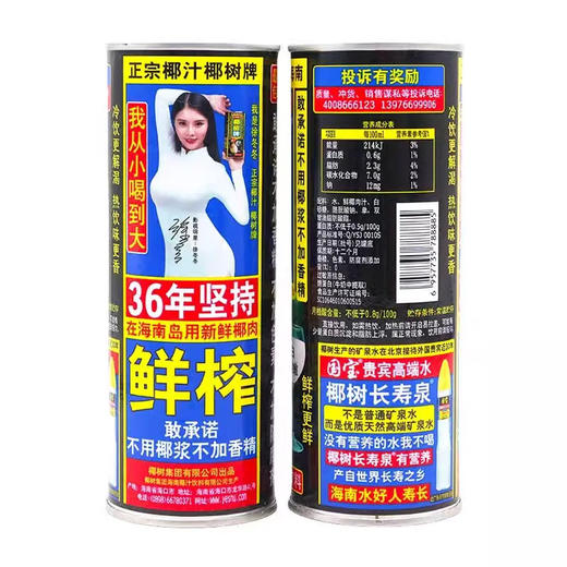 【微醺生椰拿铁】炮弹棕熊咖啡力娇酒50ml+椰汁245ml+冰杯160g 商品图1