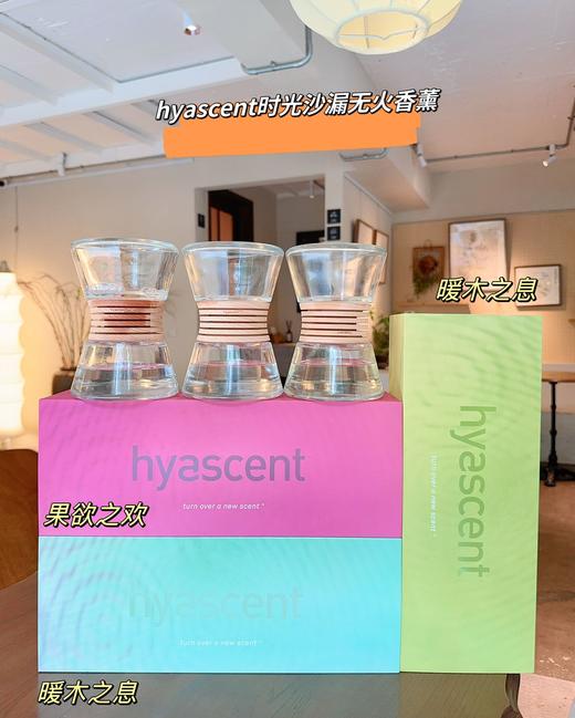 极简之美 家居摆件  沙漏无火扩香 官价1600+  商品图0