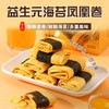 益生元海苔凤凰卷104g(8枚)/盒 商品缩略图0