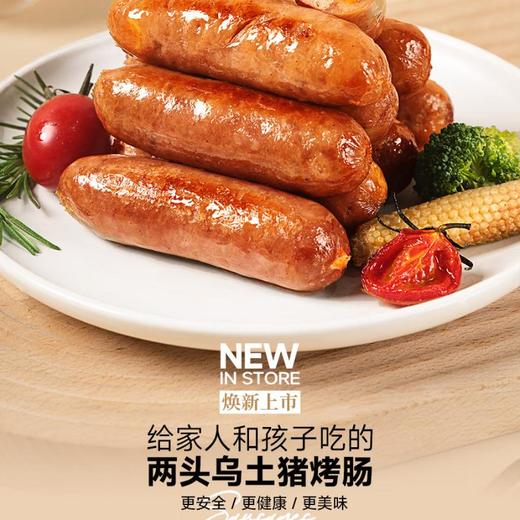 熊猫猪猪金华两头乌爆汁烤肠（芝士玉米味） 480g/盒 商品图0