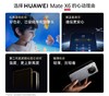 华为  Mate X6  曜石黑 分布式玄武架构 鸿蒙大屏AI 红枫原色影像折叠旗舰手机 折叠屏 商品缩略图2