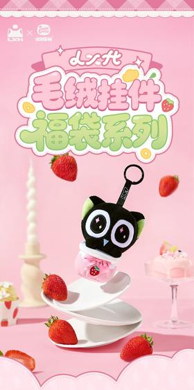 罗小黑战记 福袋系列 毛绒挂件 国谷