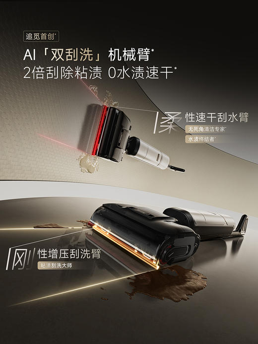 追觅 H60Ultra 160℃蒸汽热水洗地机H60Ultra双机械臂全向助力 商品图2