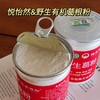 【严选】【双有机认证野生葛粉 国家地理标志产品 湖北老字号】悦怡然有机野生葛粉250g/罐 （厂家直发） 商品缩略图1