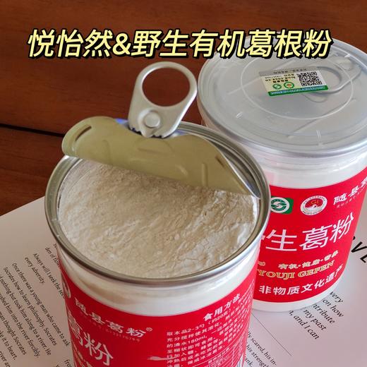 【严选】【双有机认证野生葛粉 国家地理标志产品 湖北老字号】悦怡然有机野生葛粉250g/罐 （厂家直发） 商品图1