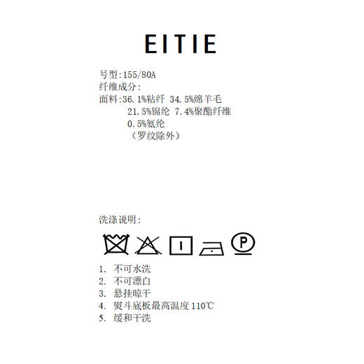EITIE爱特爱圆领罗纹套头设计保暖舒适直身版型简洁好穿搭冬季保暖小上衣8413105 商品图6