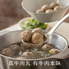 南食召 本真牛肉丸 商品缩略图1