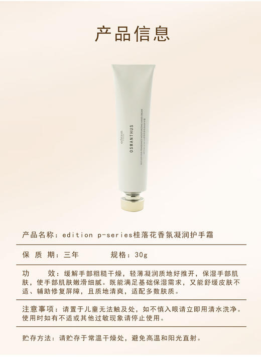 edition回馈VIP老顾客的高端赠礼护手霜 商品图2