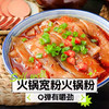 黄龙火锅川粉宽粉160g 商品缩略图2