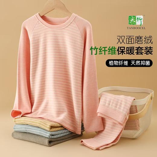 LF竹纤维儿童双面磨绒保暖套005 商品图0