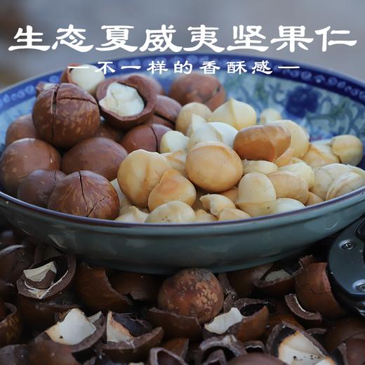 生态夏威夷果 商品图2