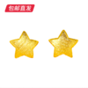 百利金-五角星耳钉1.05g【包邮直发】 商品缩略图3