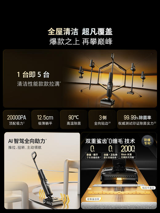 roborock/石头 A30 PRO steam 0缠躺平洗地机五合一吸拖一体机 商品图1